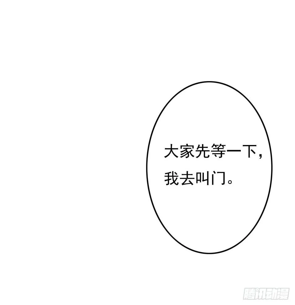 初入俞府 第39页