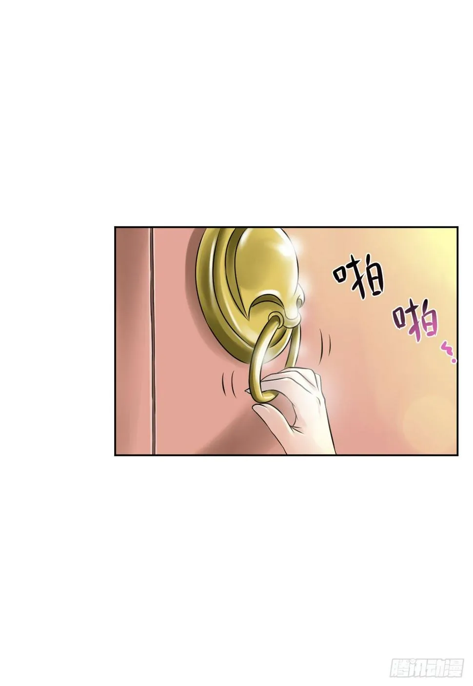 初入俞府 第43页