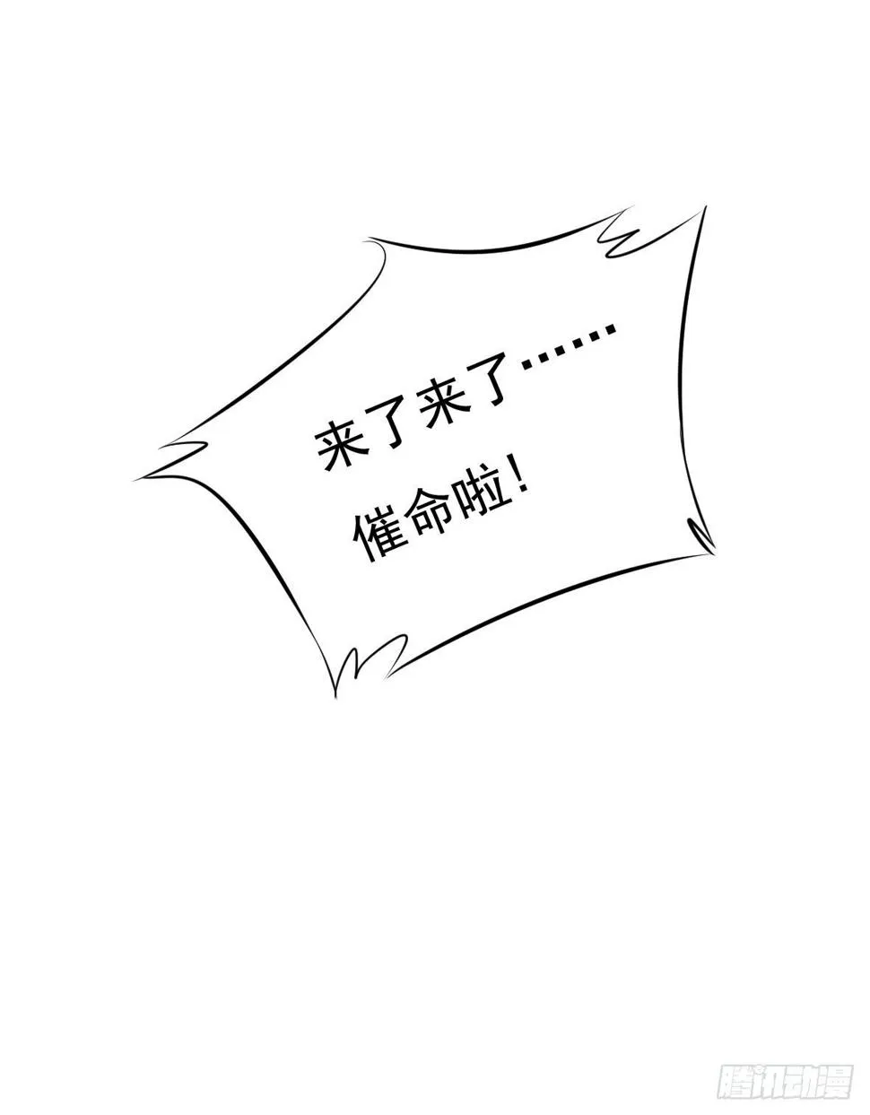 初入俞府 第45页