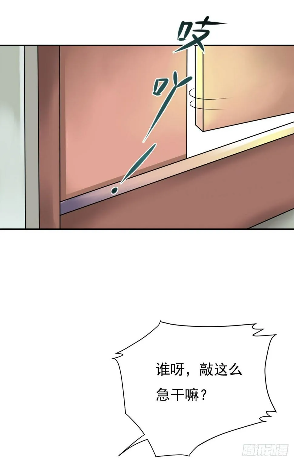 初入俞府 第46页
