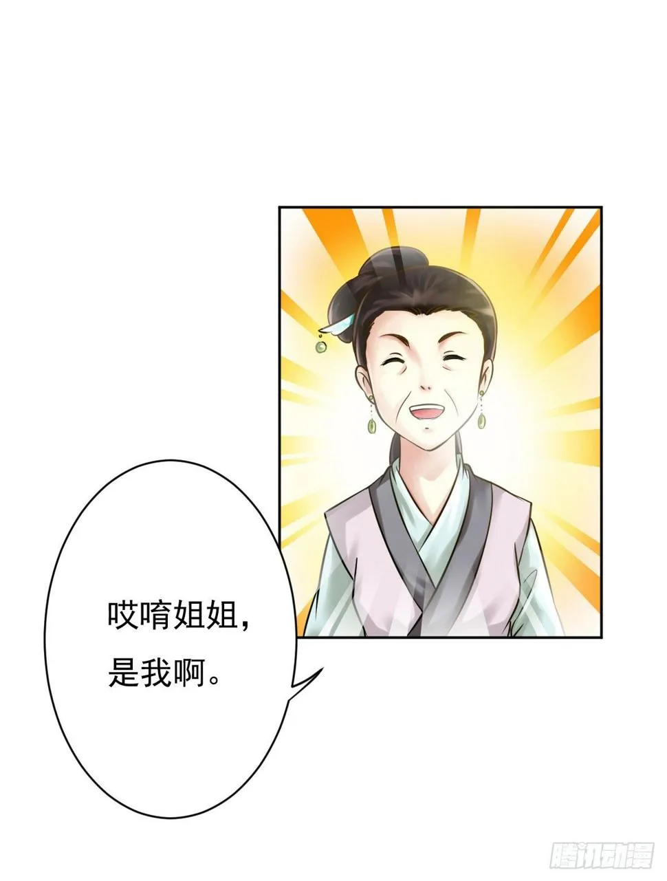 初入俞府 第48页