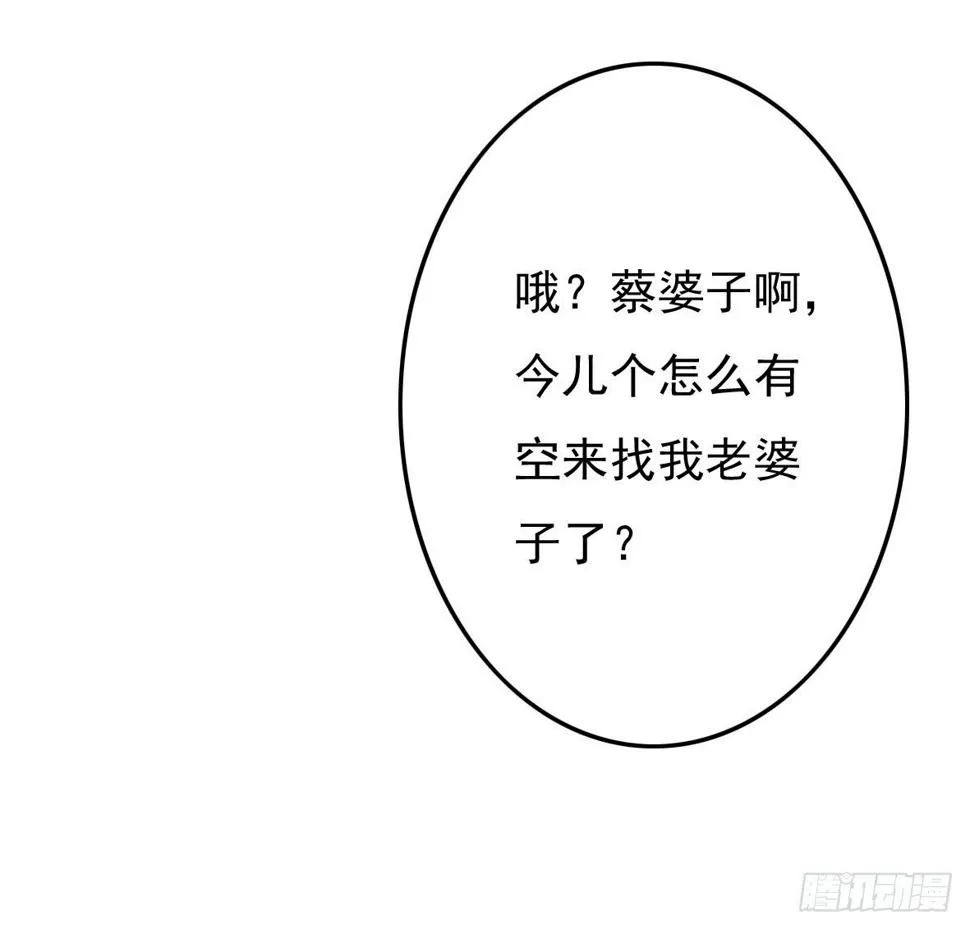 初入俞府 第49页