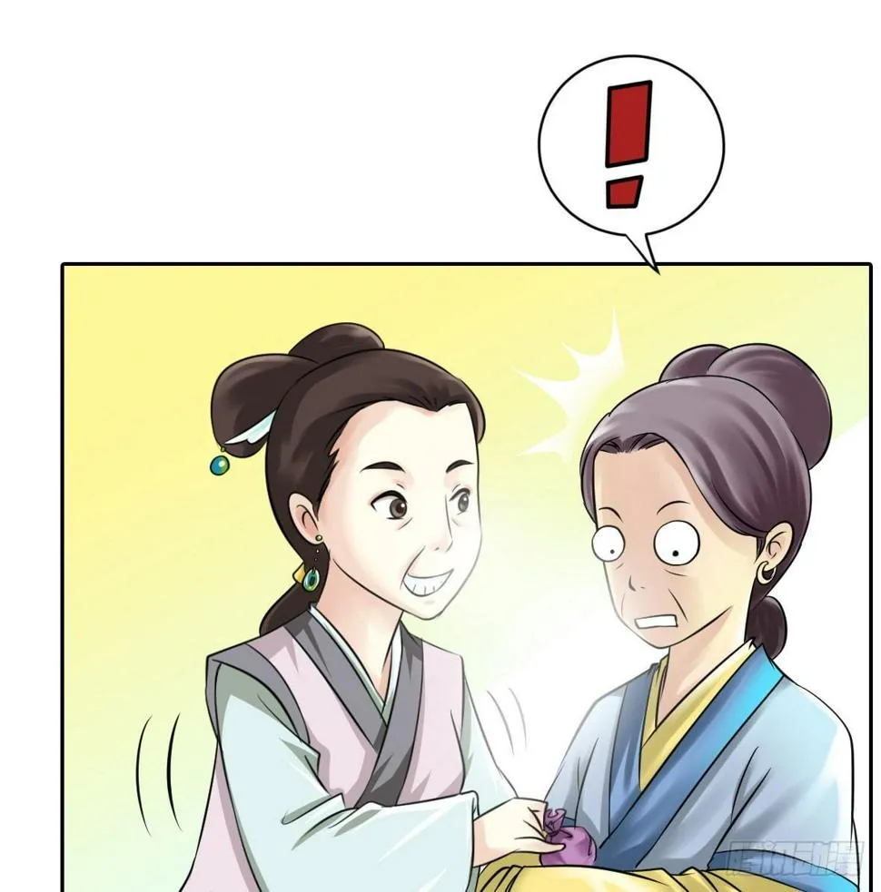 初入俞府 第53页