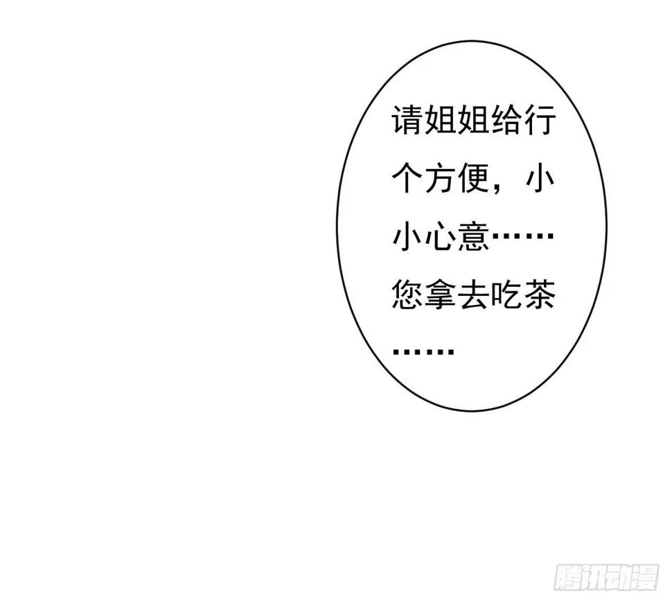初入俞府 第55页