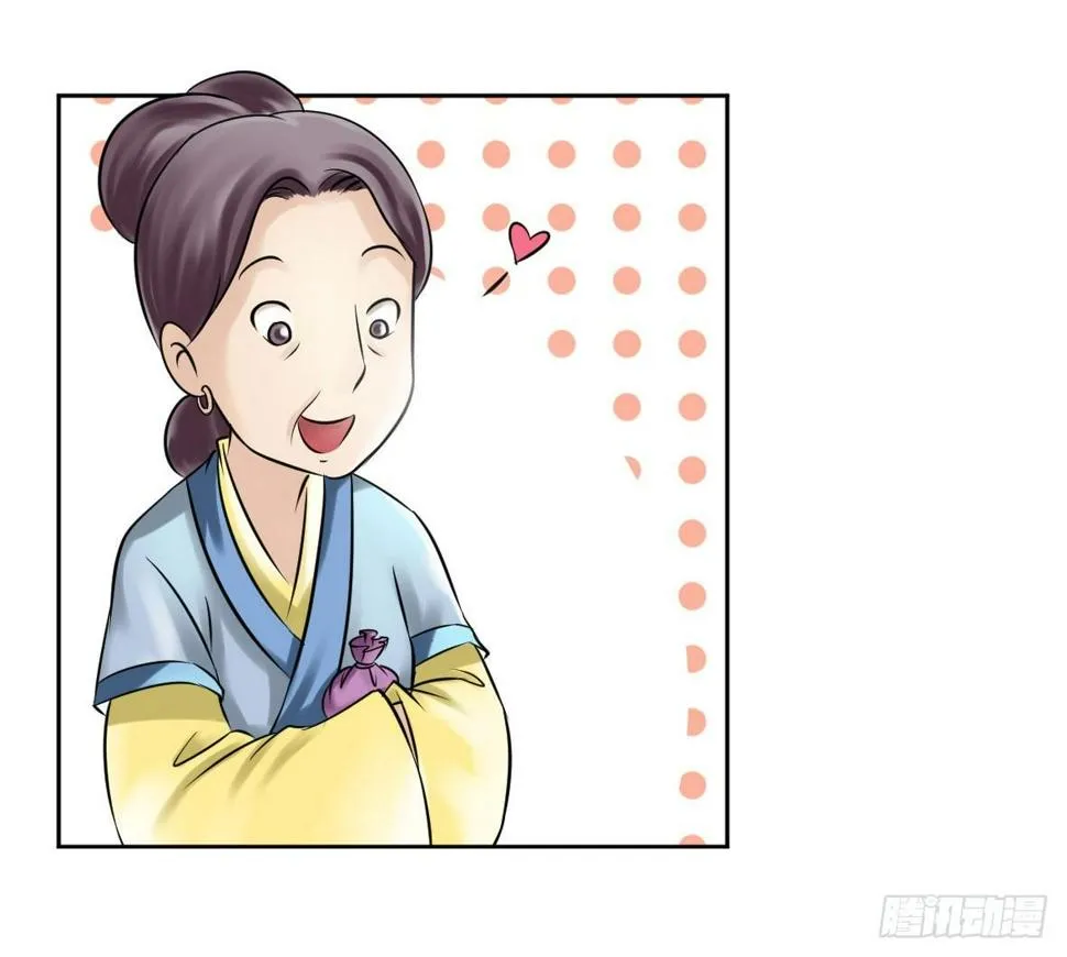 初入俞府 第56页