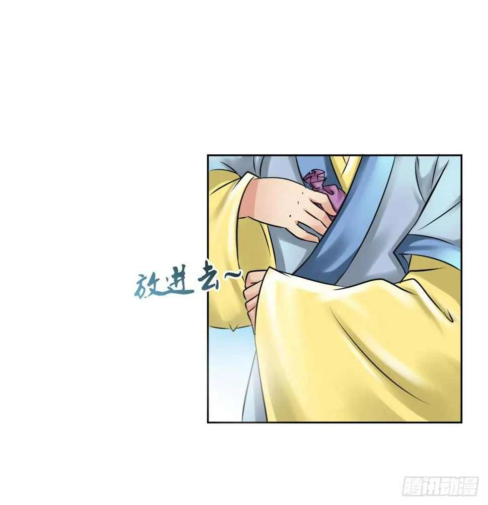 初入俞府 第57页