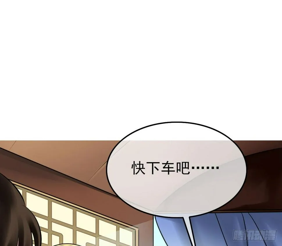 初入俞府 第60页