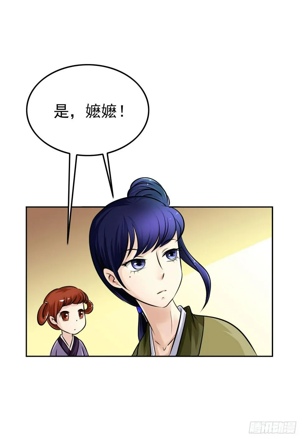 初入俞府 第62页