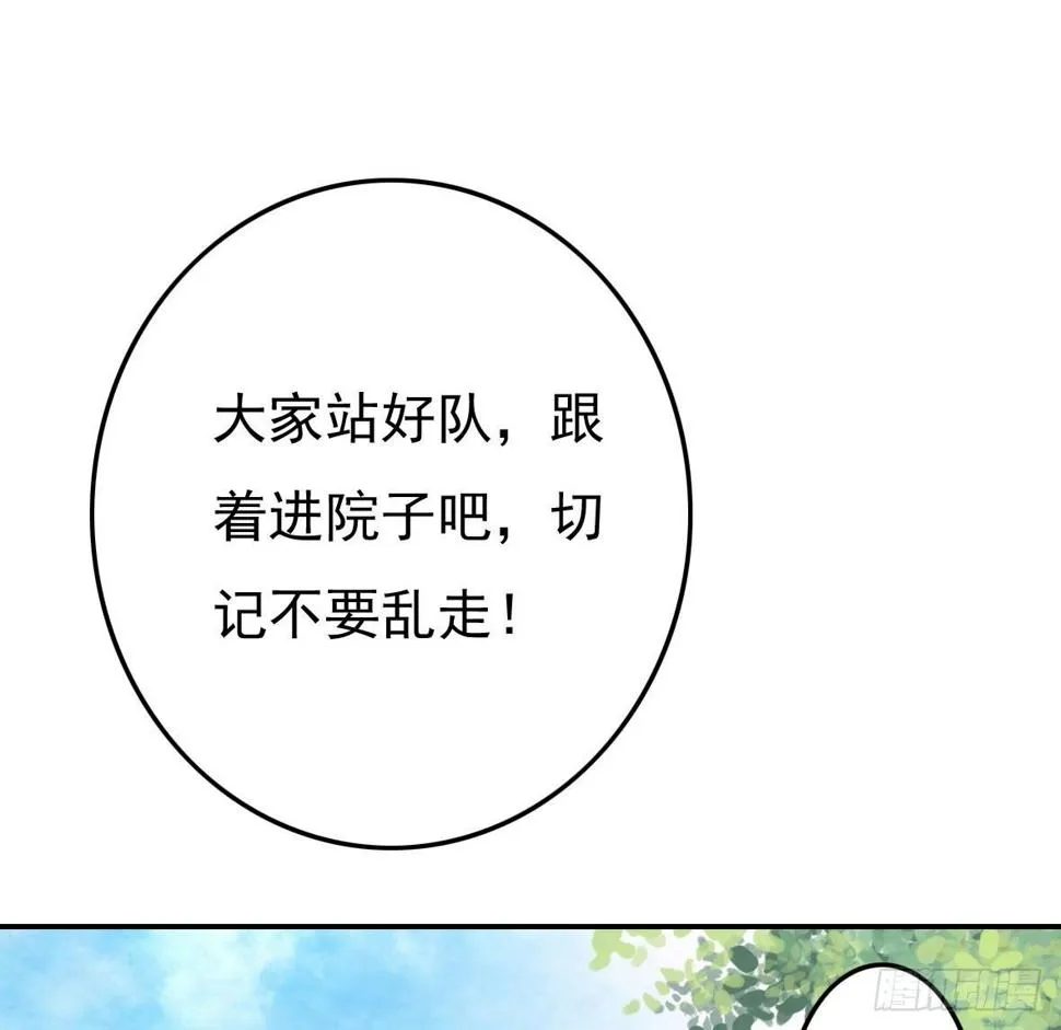初入俞府 第63页