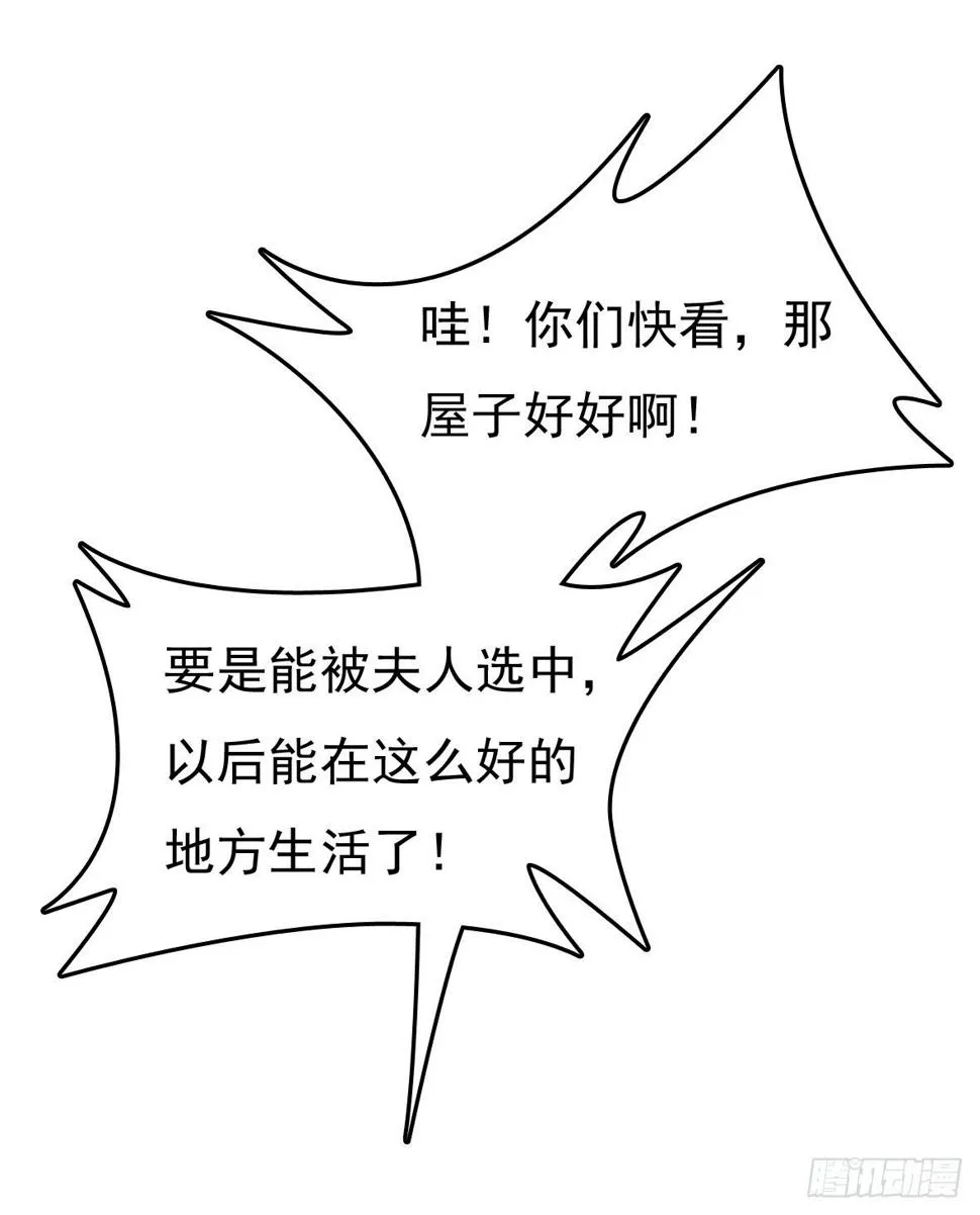 初入俞府 第66页