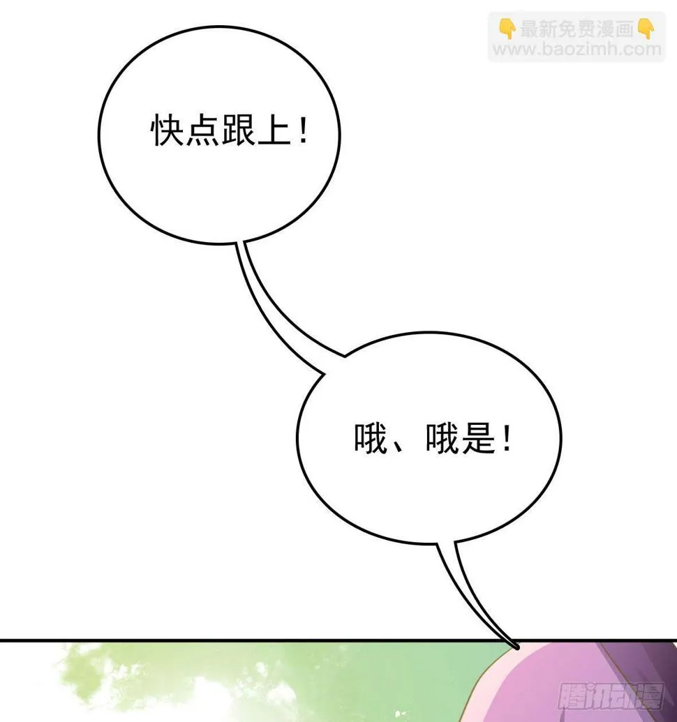初入俞府 第71页