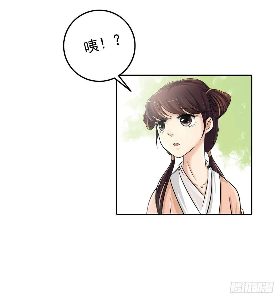 初入俞府 第74页