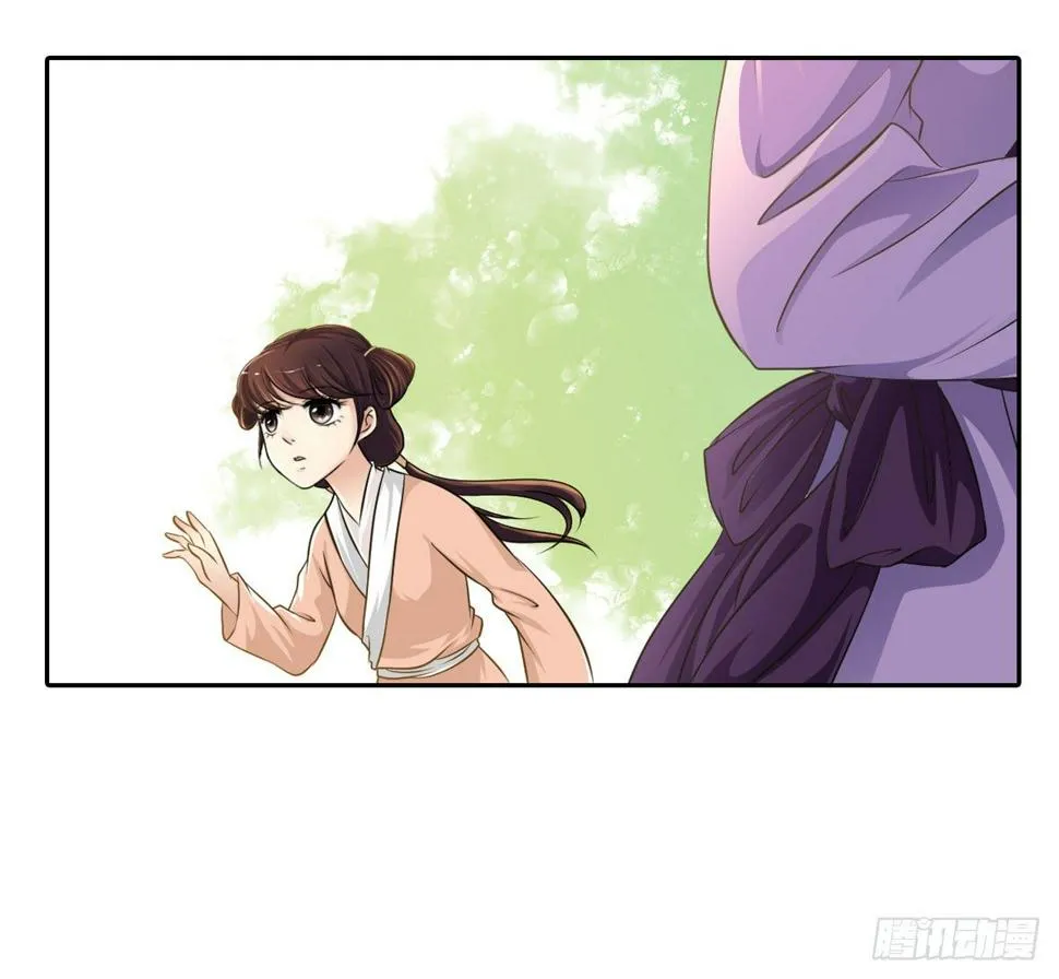 初入俞府 第78页
