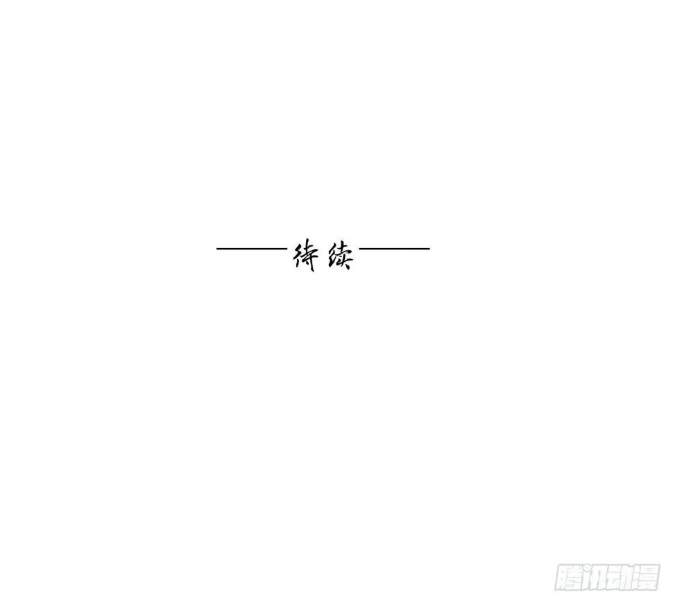 初入俞府 第80页