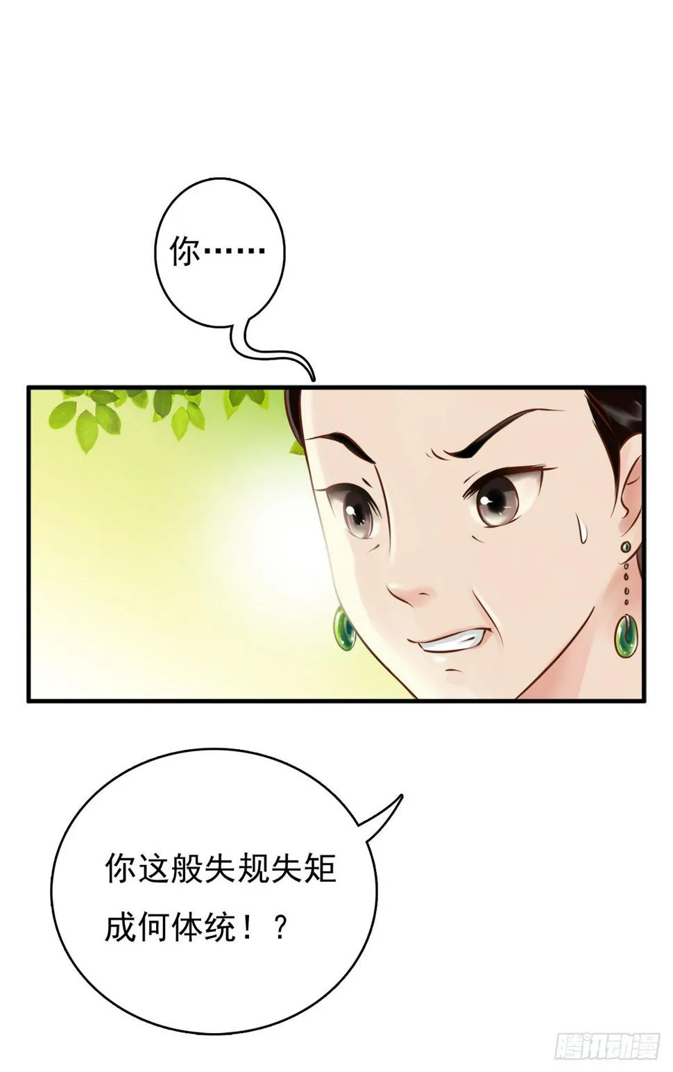 争端一 第5页