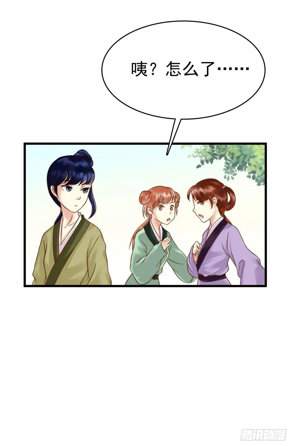 争端一 第8页