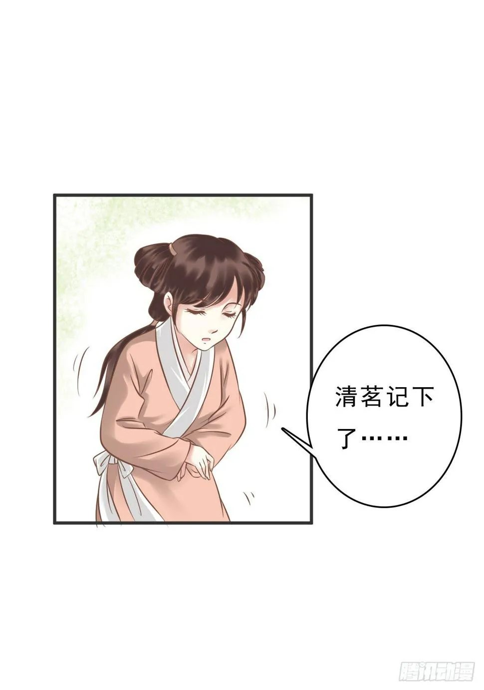 争端一 第12页