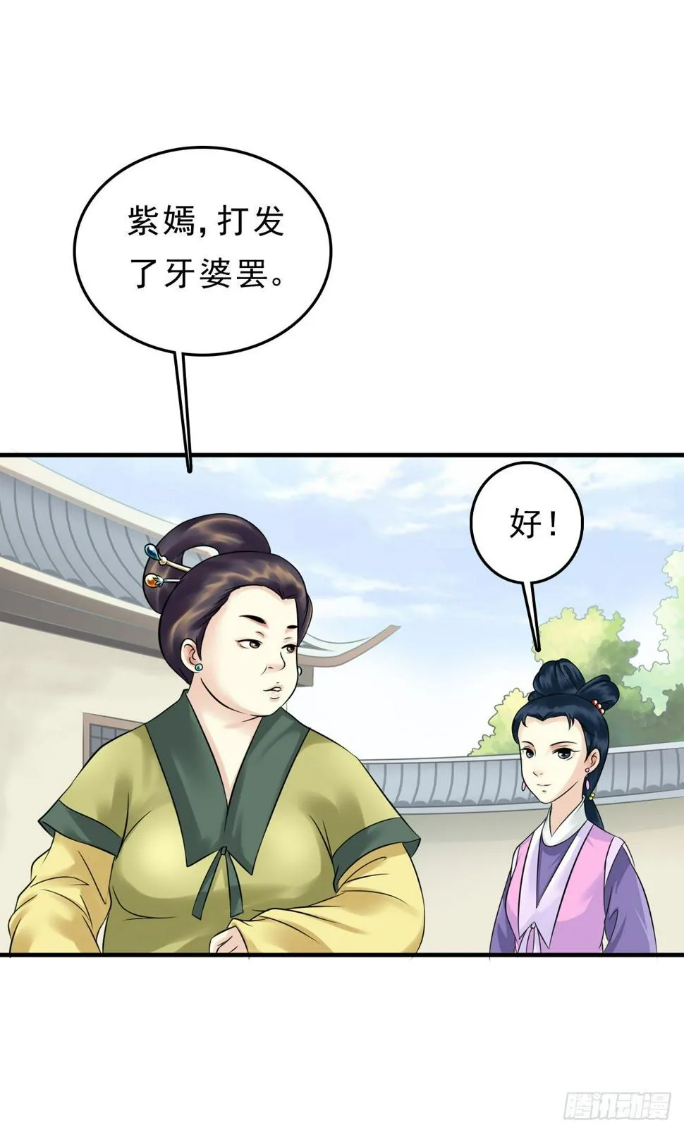 争端一 第23页
