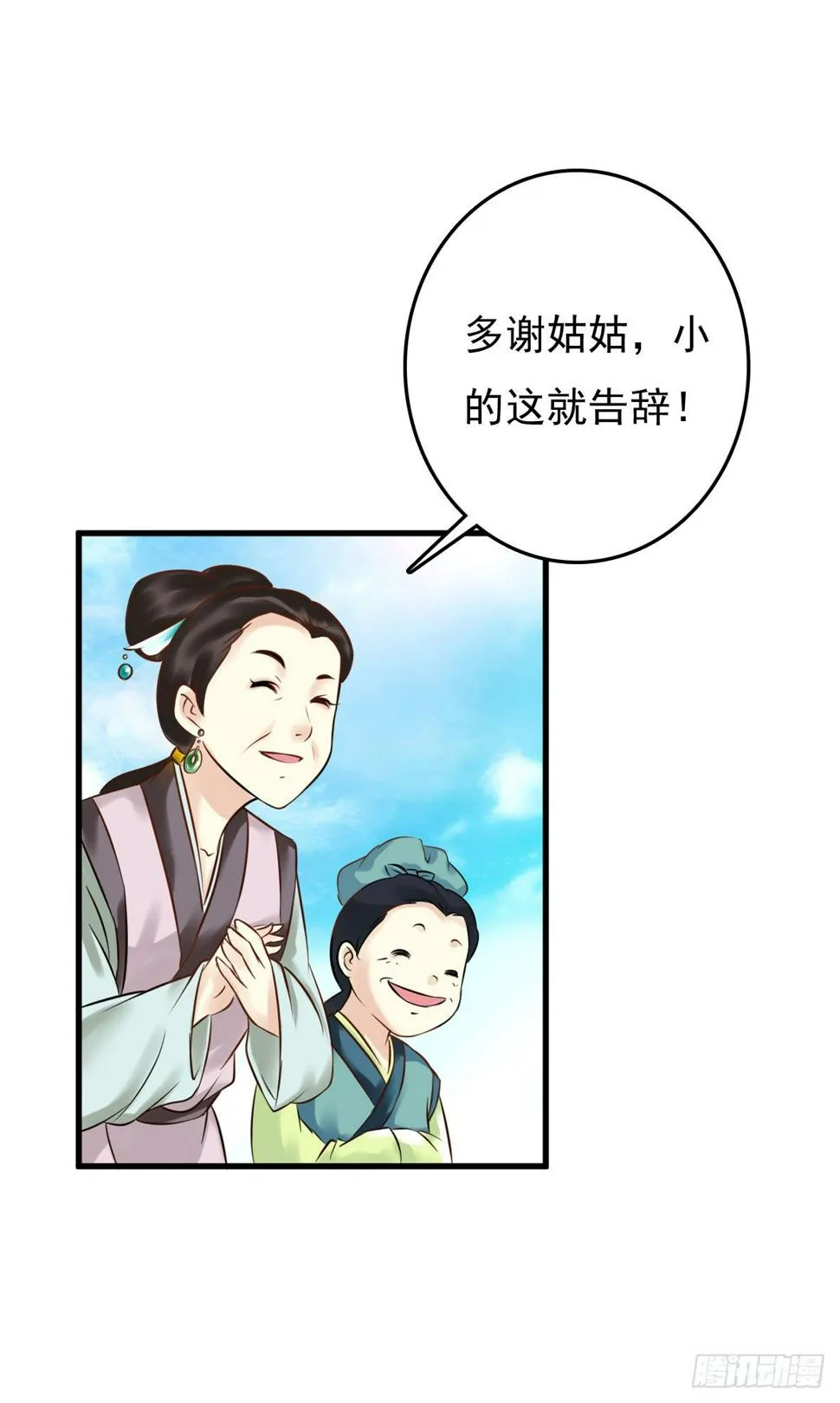 争端一 第24页