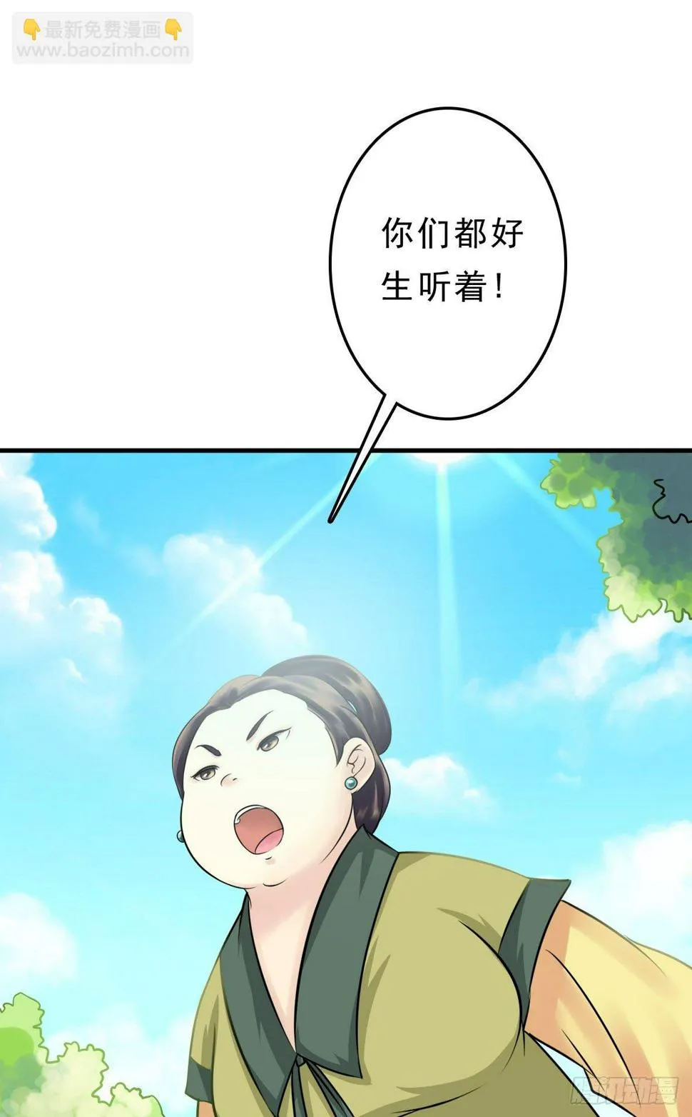争端一 第28页