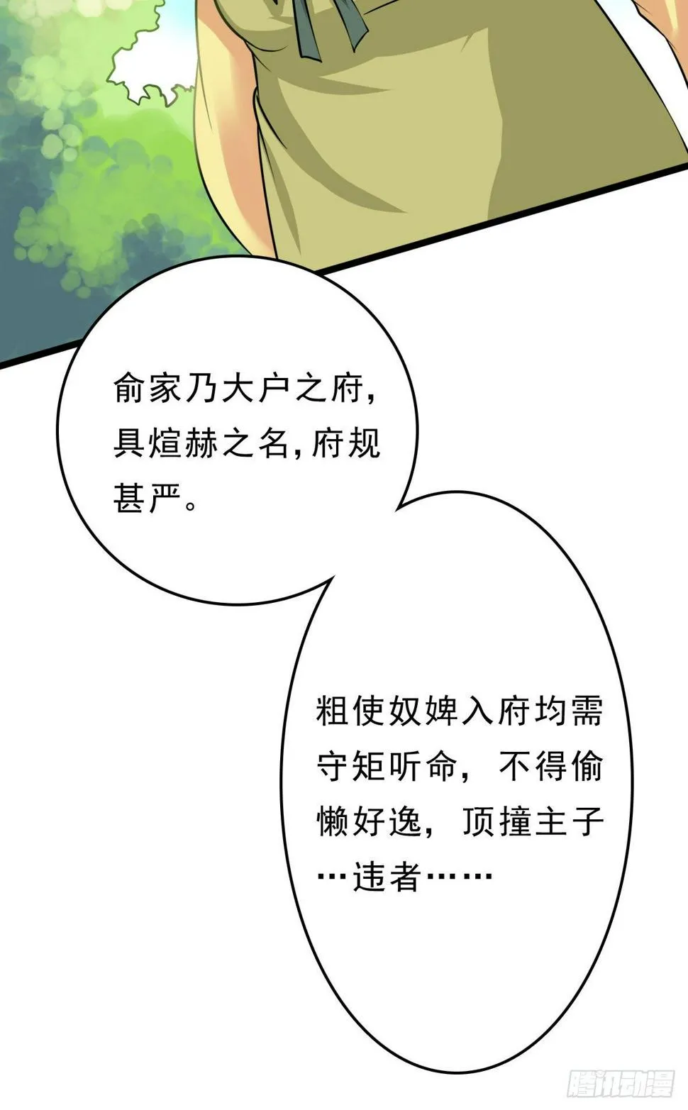 争端一 第29页