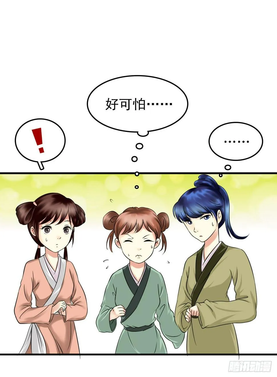 争端一 第31页