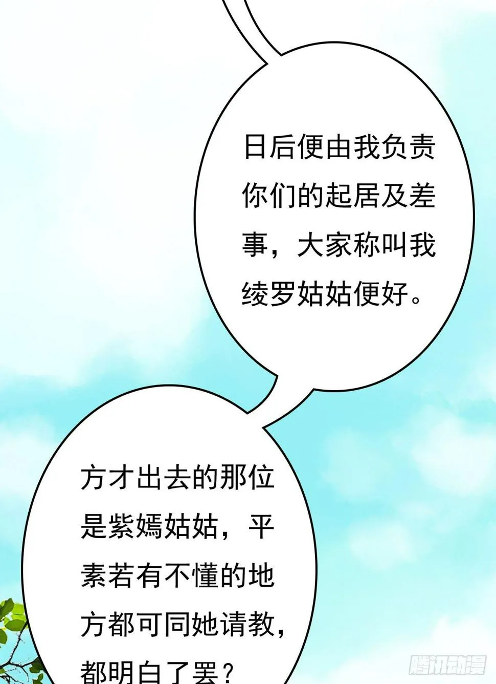 争端一 第35页
