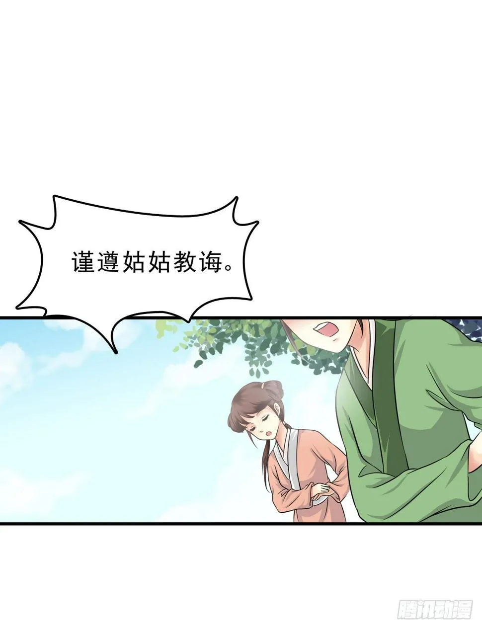 争端一 第37页