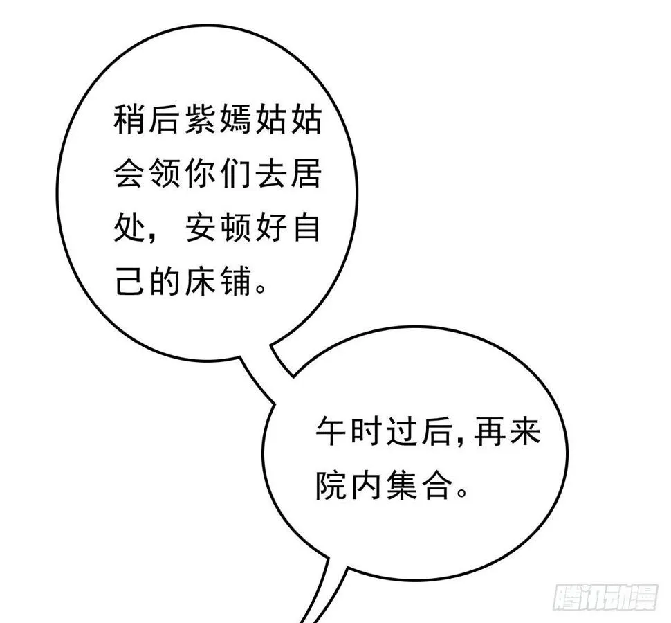 争端一 第38页