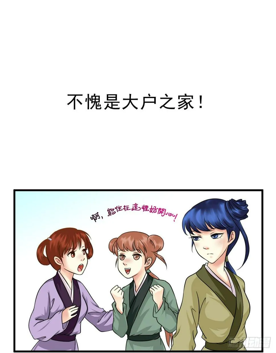 争端二 第3页