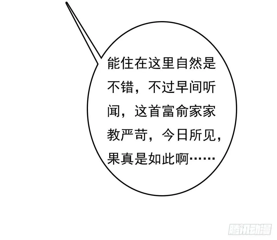 争端二 第4页