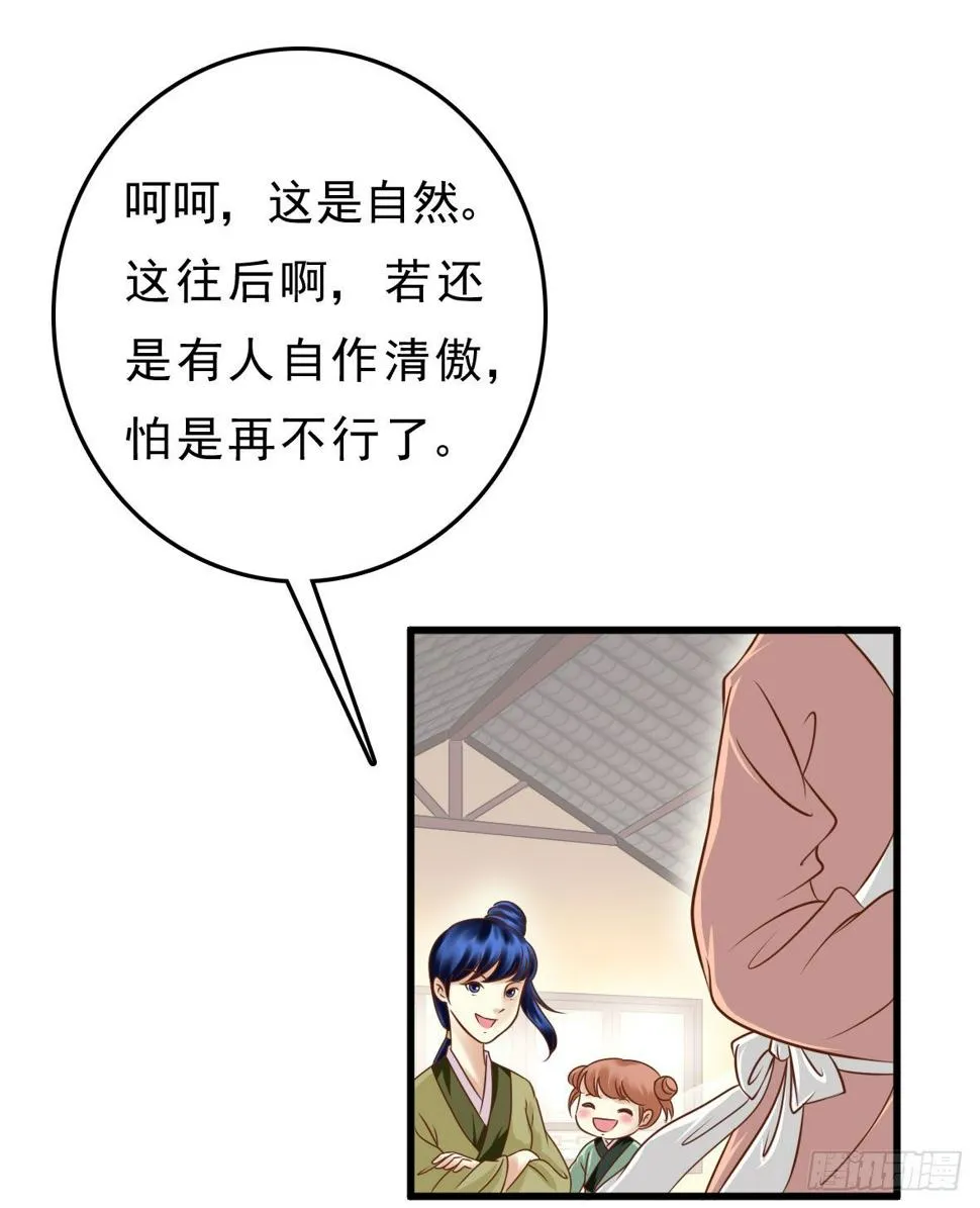 争端二 第6页