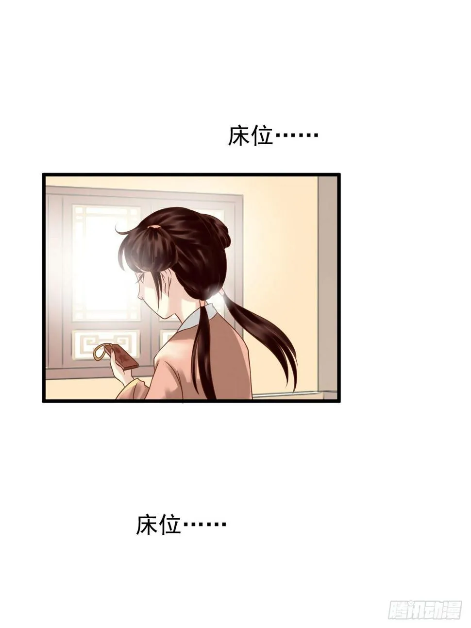 争端二 第8页