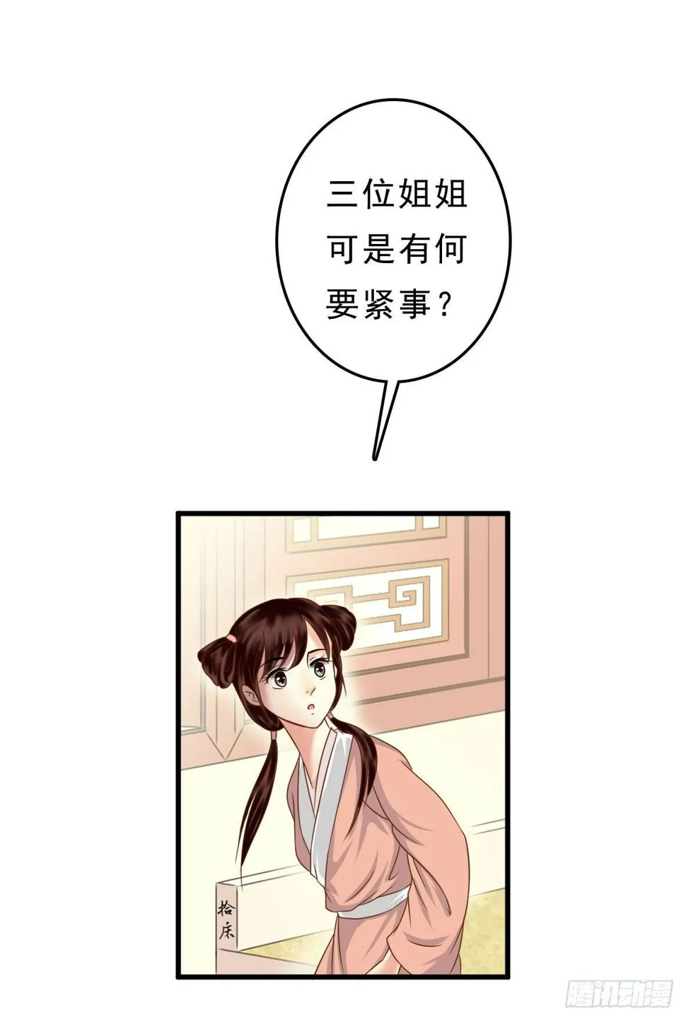 争端二 第15页