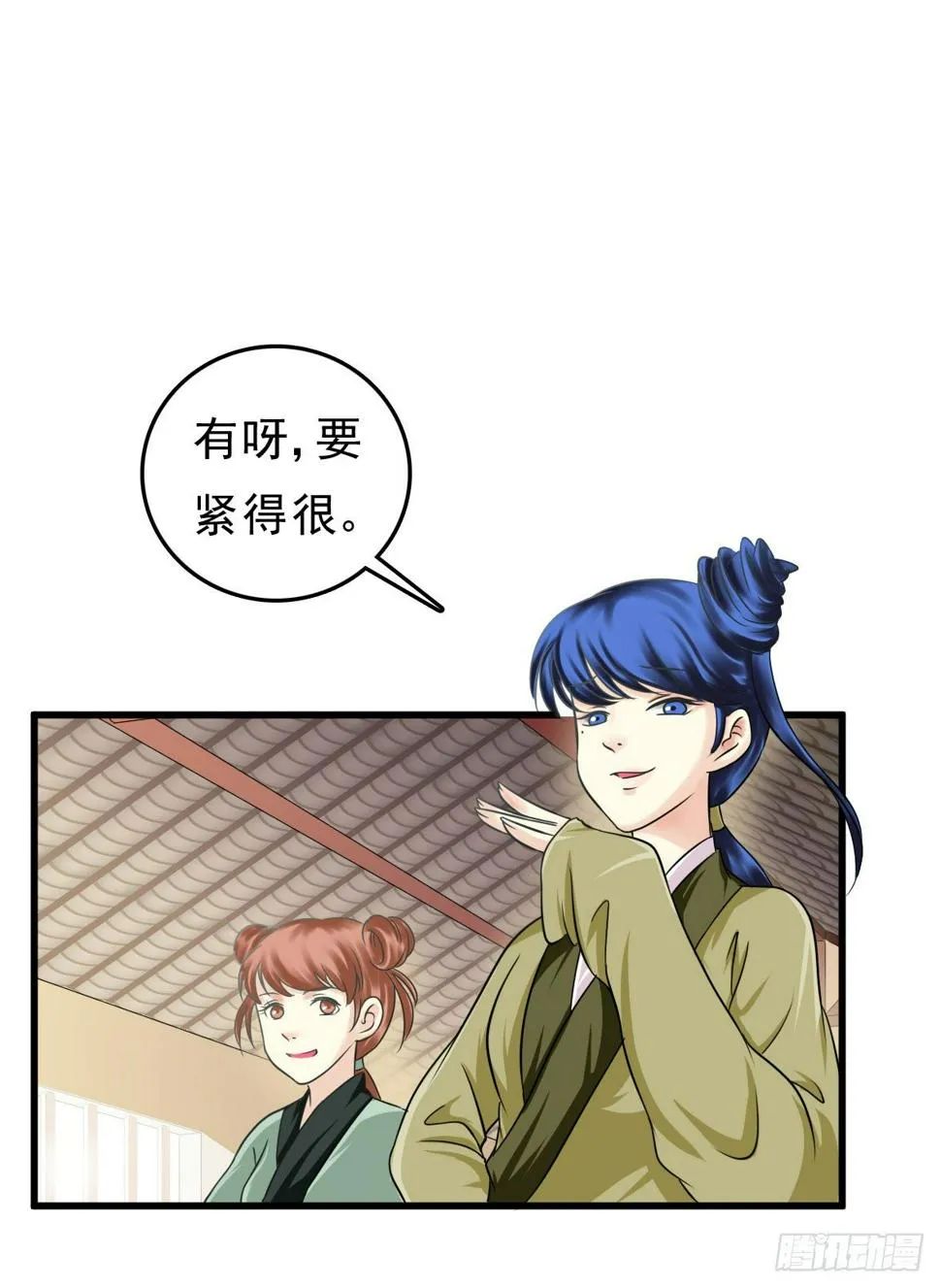 争端二 第16页
