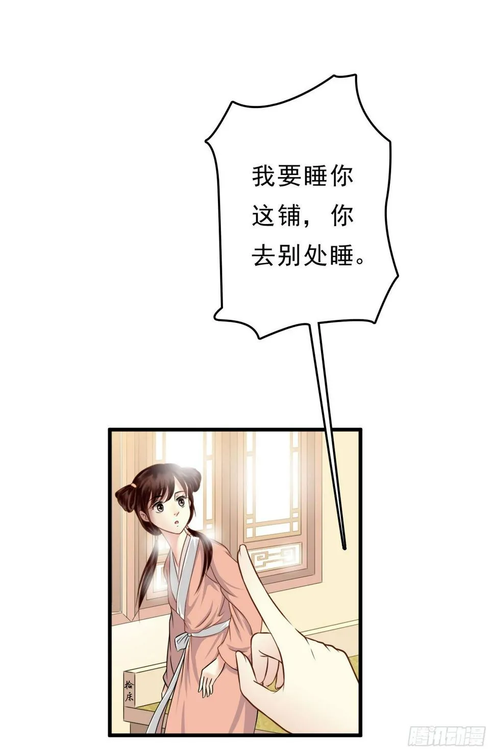 争端二 第17页