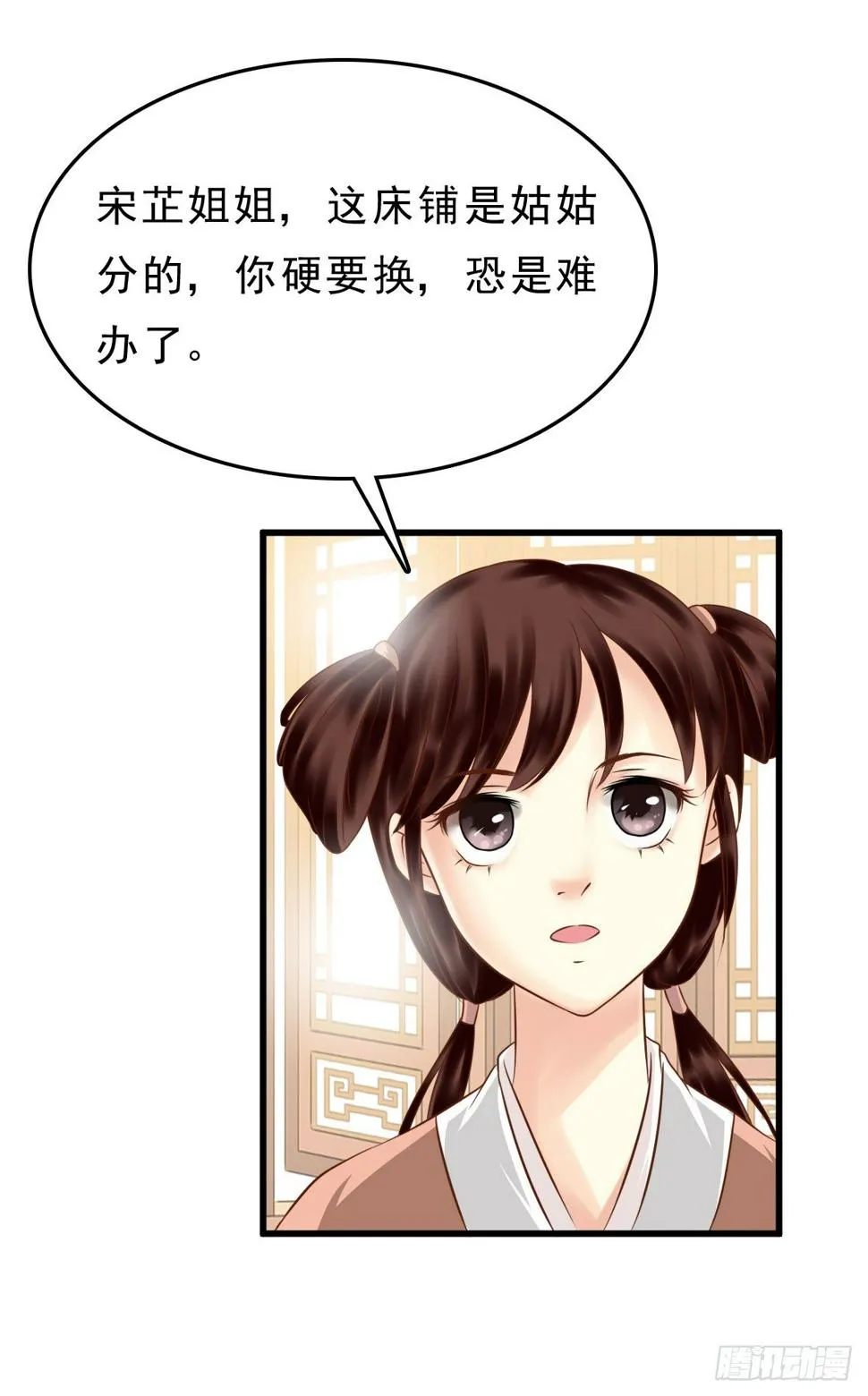 争端二 第19页
