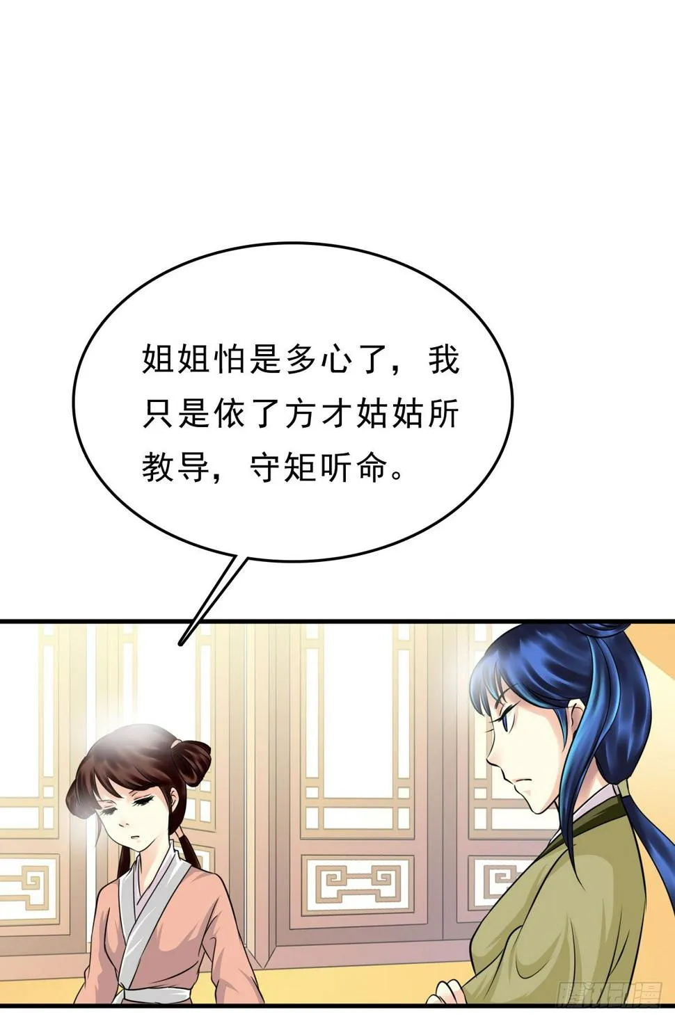 争端二 第22页