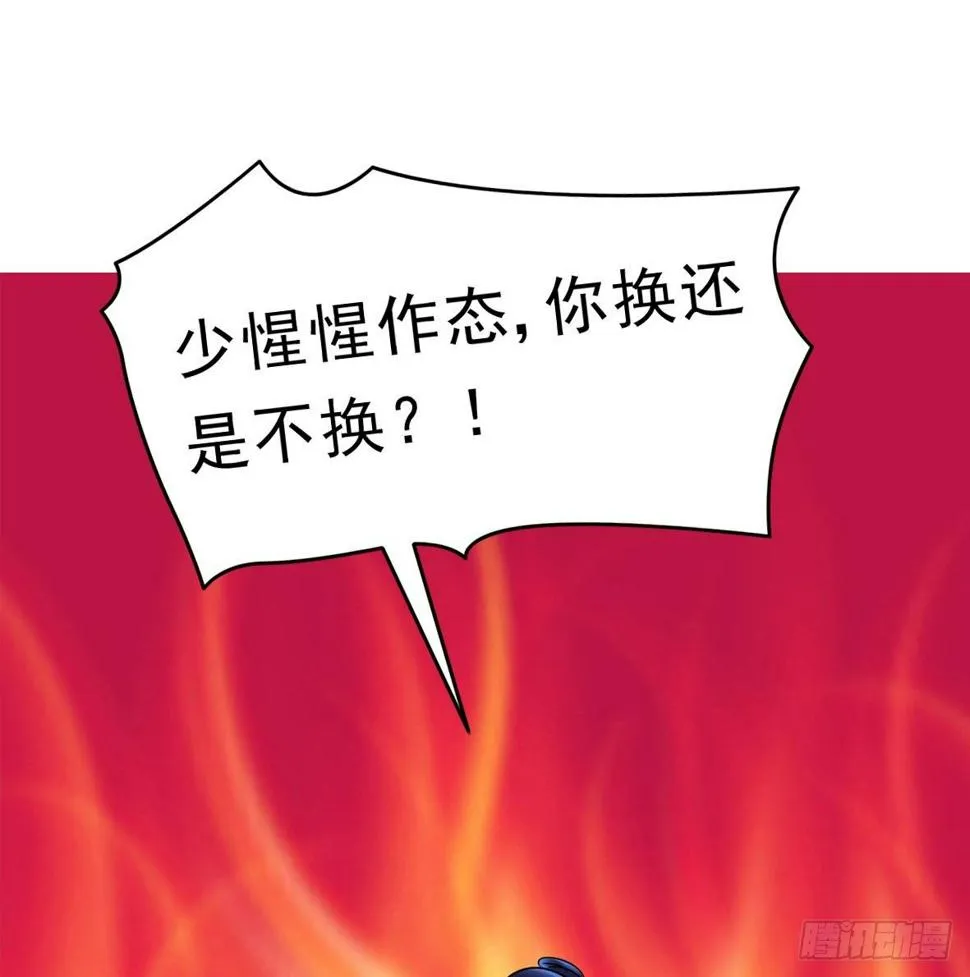 争端二 第26页