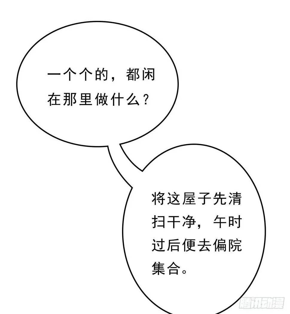 争端二 第33页