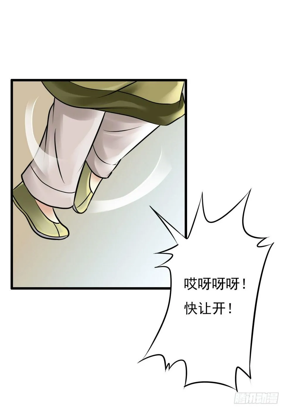 受罚 第5页