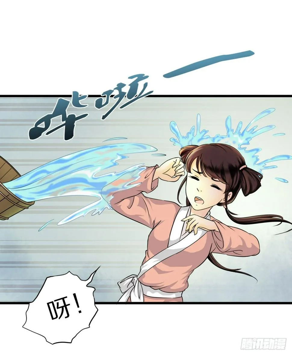 受罚 第6页
