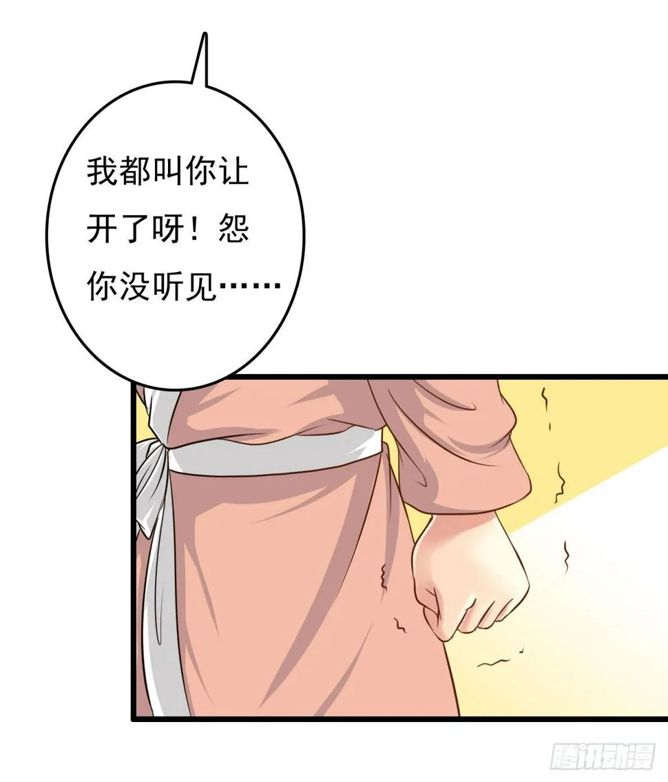 受罚 第8页