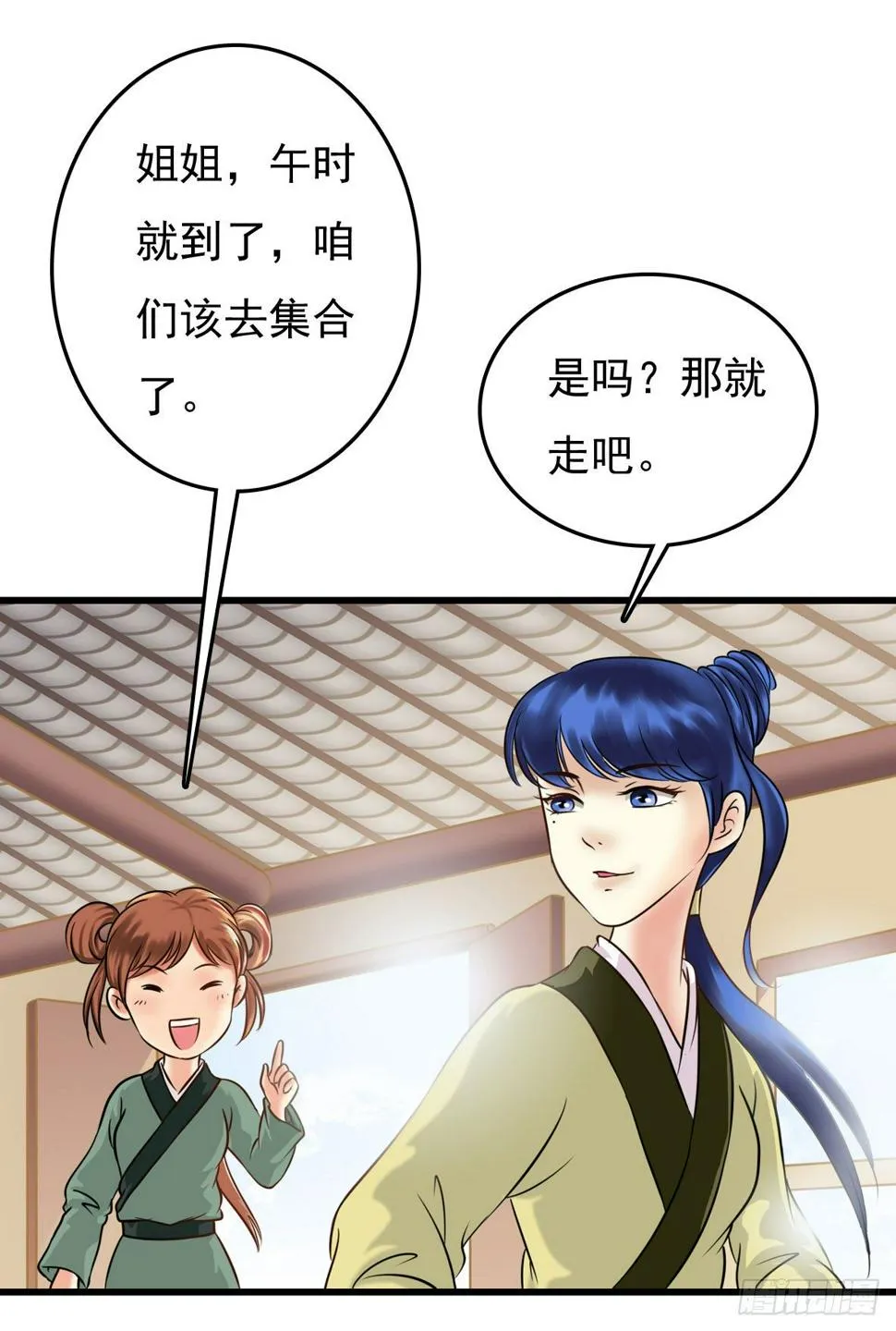 受罚 第9页
