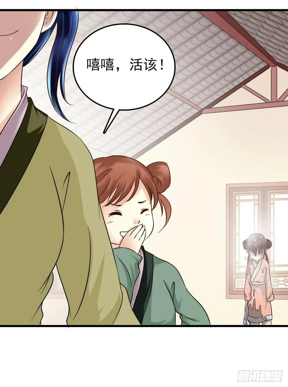 受罚 第11页