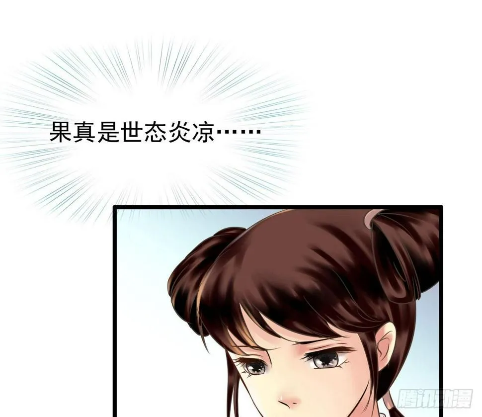 受罚 第12页