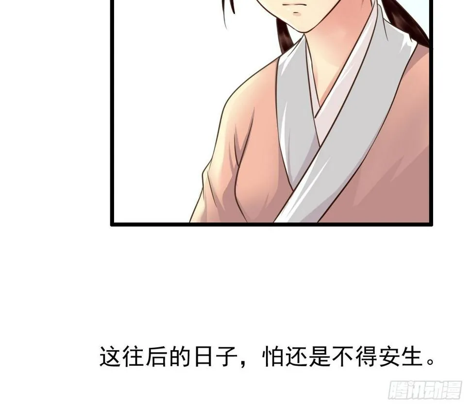 受罚 第13页