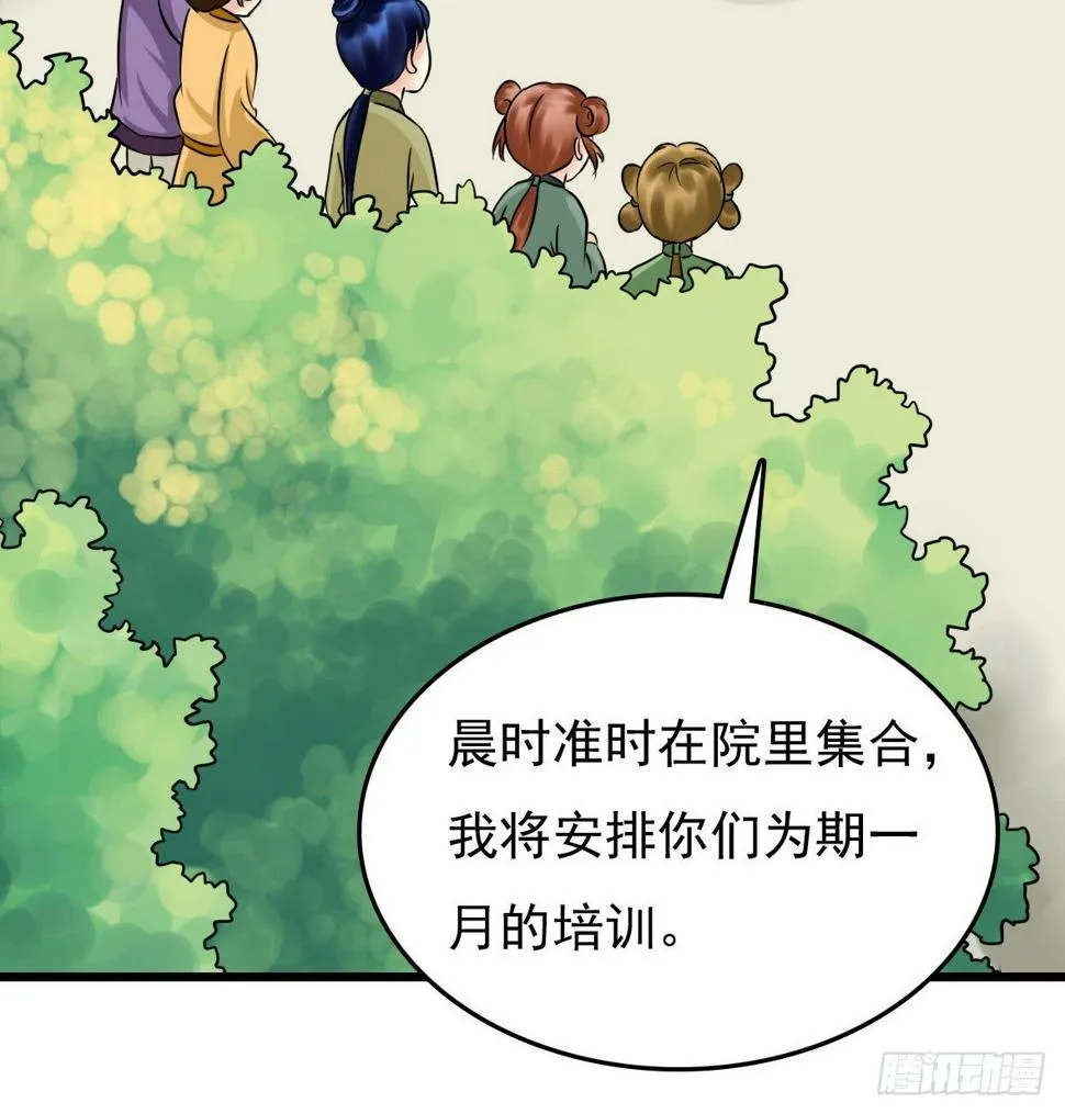 受罚 第17页