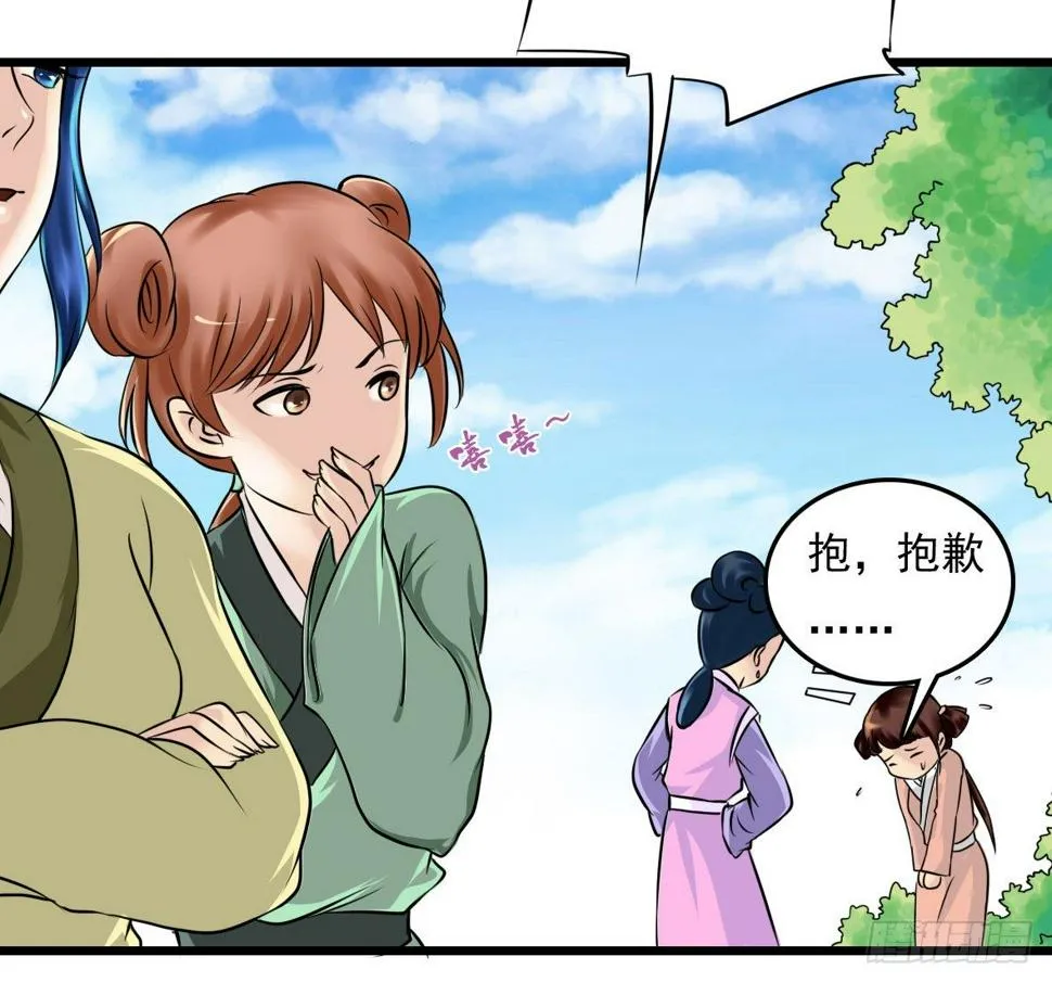 受罚 第24页