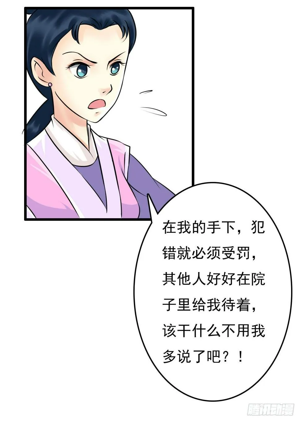受罚 第26页